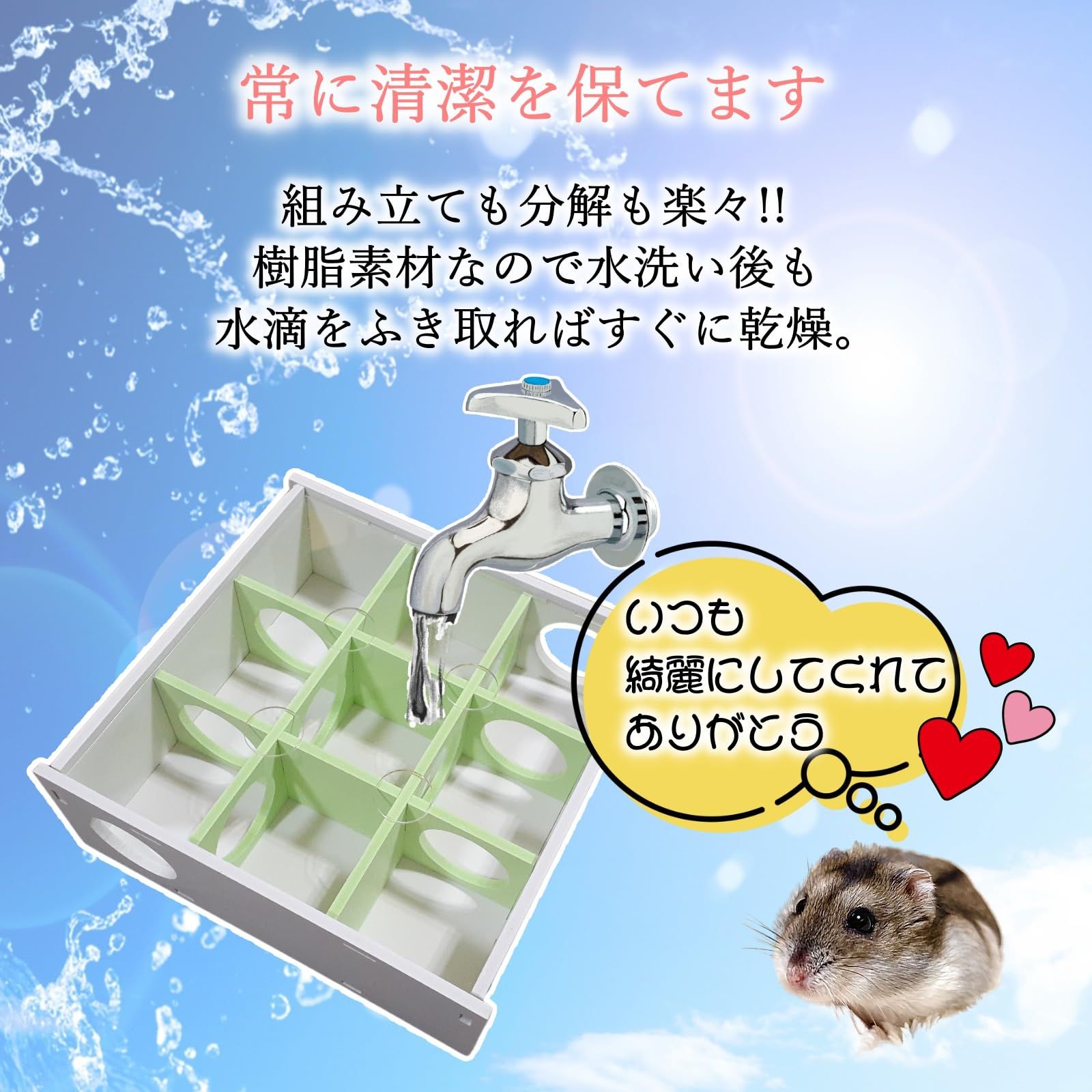 MiHaruTsu ハムスター 迷路 トンネル 小屋 遊び場 おもちゃ サークル