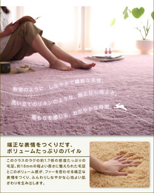 ピンク ラビットファータッチマイクロファイバーラグ