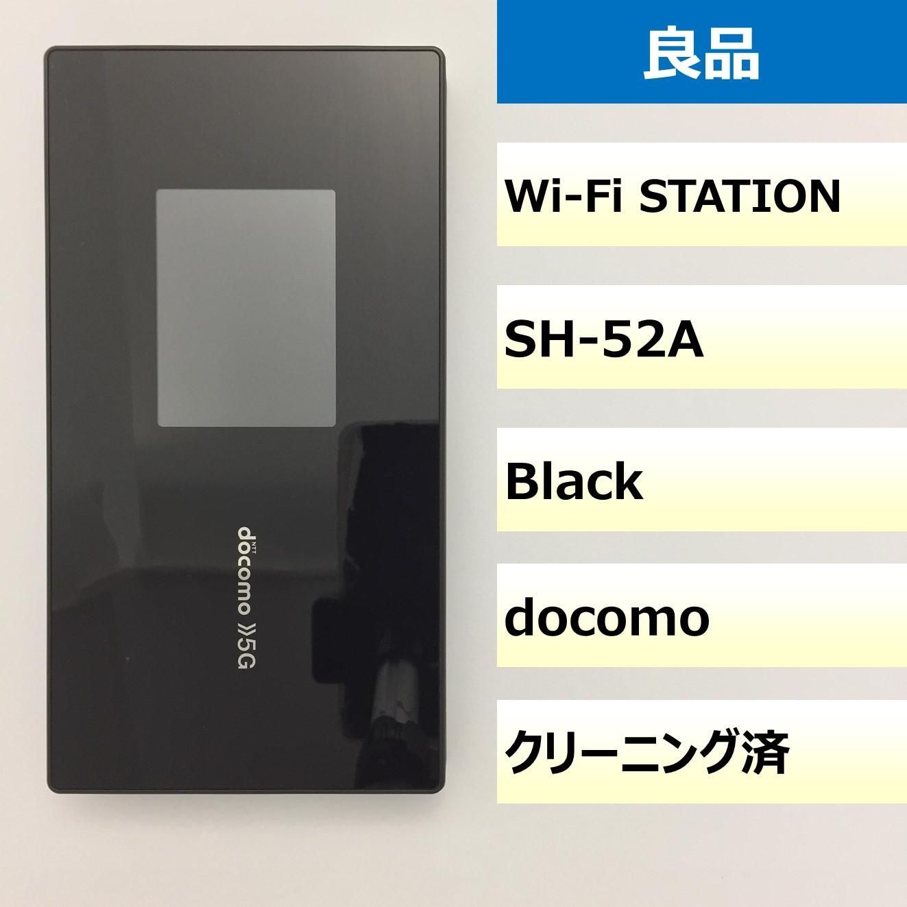 docomo Wi-Fi STATION SH-52A 程よ 5G モバイルルーター