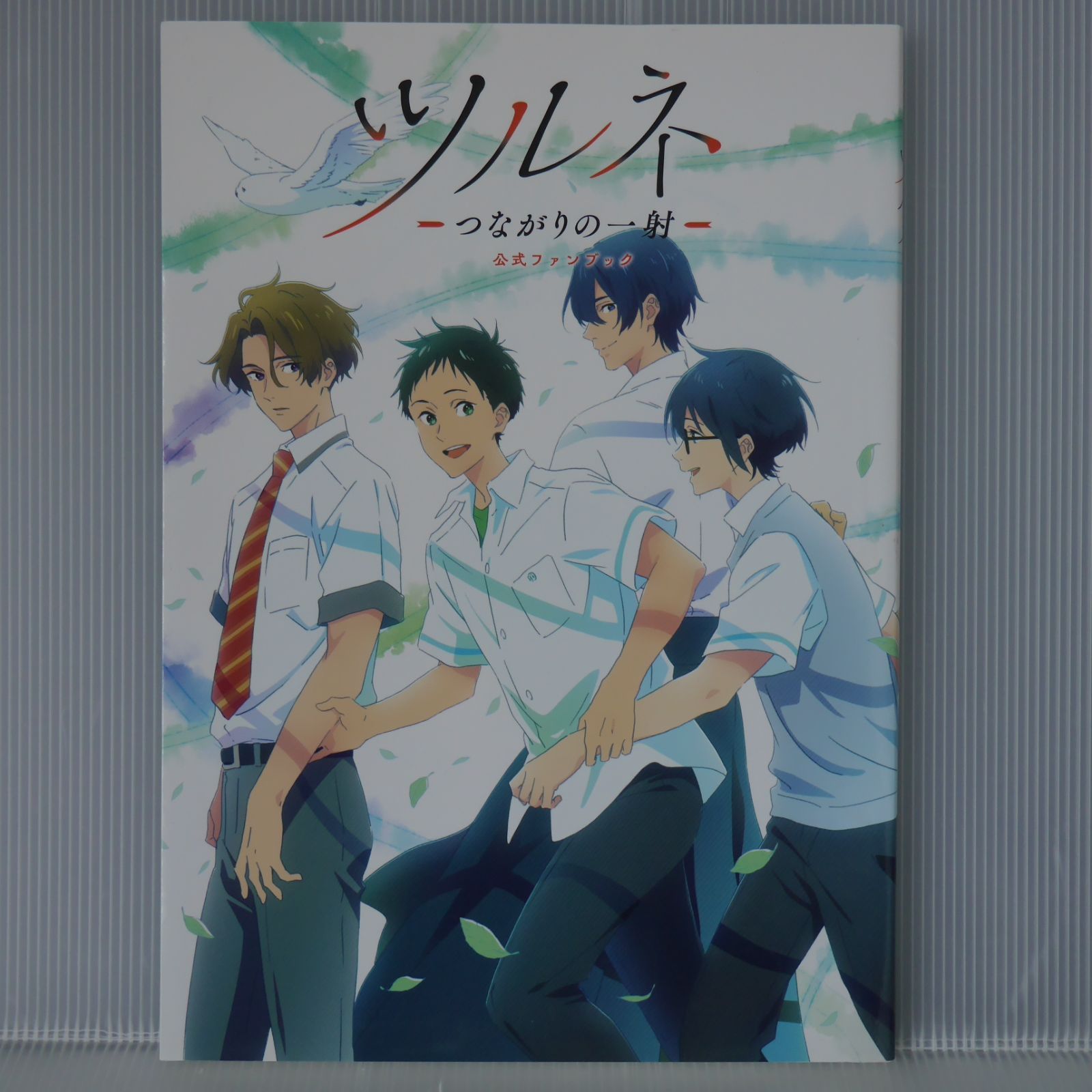 ツルネ つながりの一射 公式ファンブック - Kyoto Animation: Tsurune 