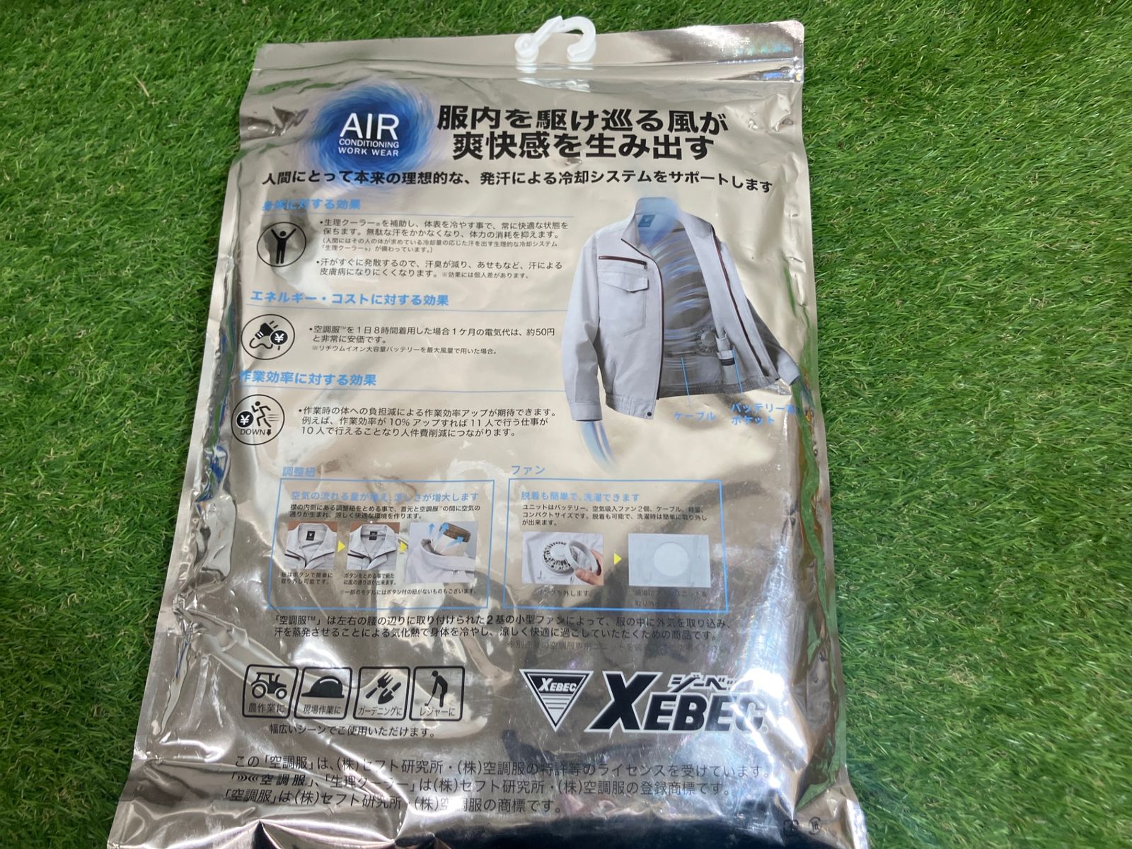 XEBECジーベック♪空調服スターターキットブルゾン付♪XS23011|XE98005♪アクトツール富山店♪レ