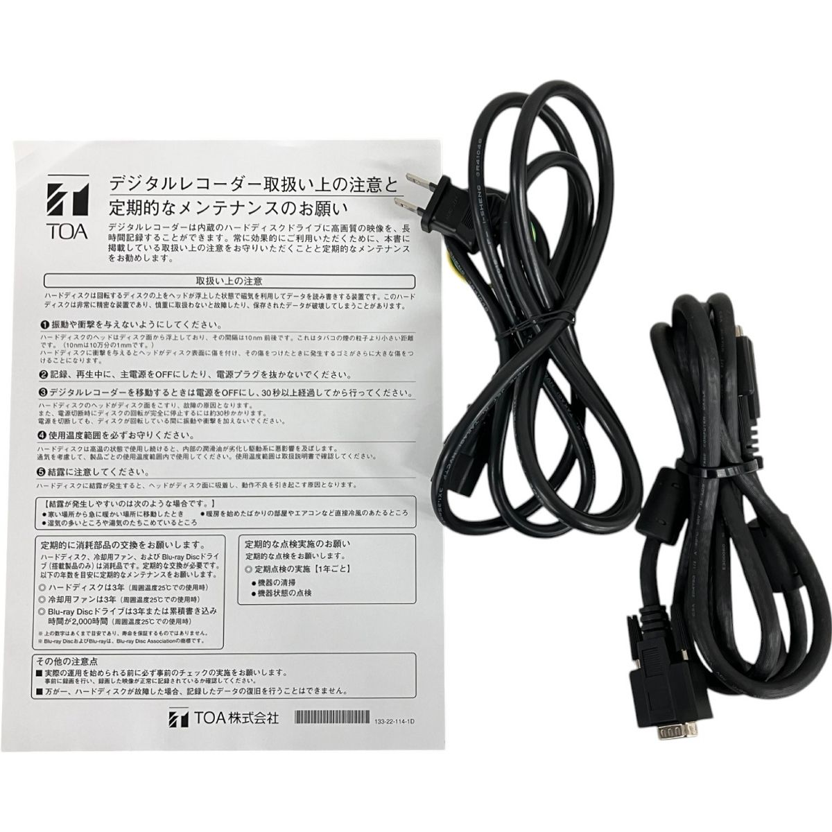 オーディオ機器