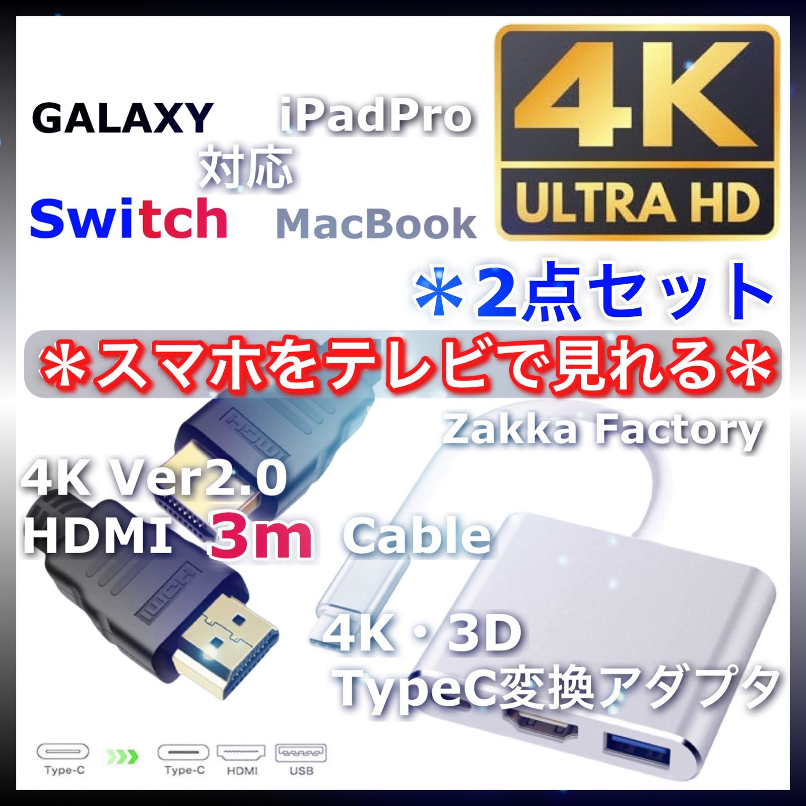 メーカー公式ショップ】 TypeC HDMI アダプタ変換 ケーブル Switch iPadpro 接続
