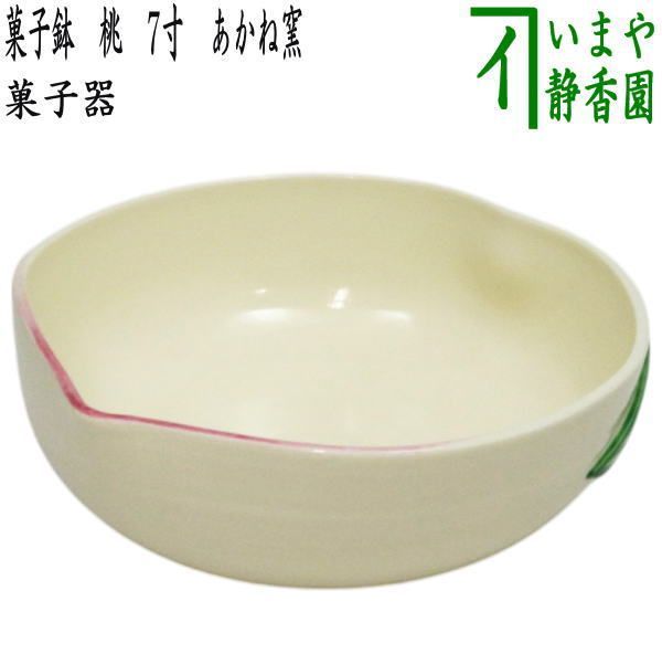 茶道具 菓子鉢 未使用 扇彩 000000002519-01-xl.jpg?t=