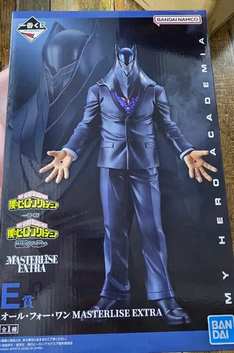 僕のヒーローアカデミア 一番くじ 矛盾する 思考 E 賞 オール・フォー・ワン