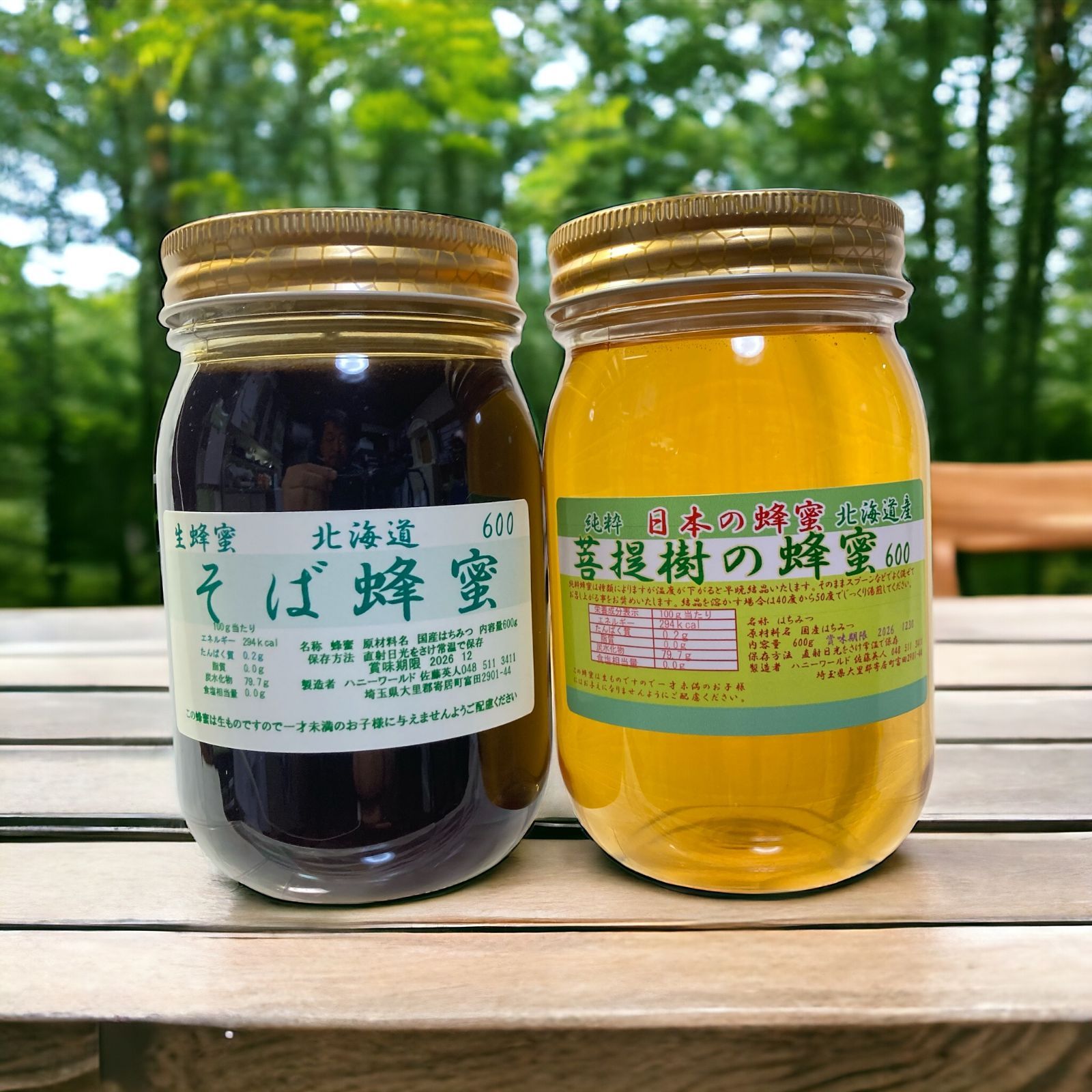 幻の！びわ蜜 くり蜜 さくらんぼ百花 600g×3生はちみつ 超希少蜜