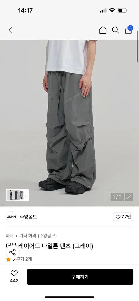 JUAN HOMME ジュアンオム ダブル レイヤード ナイロン パンツ