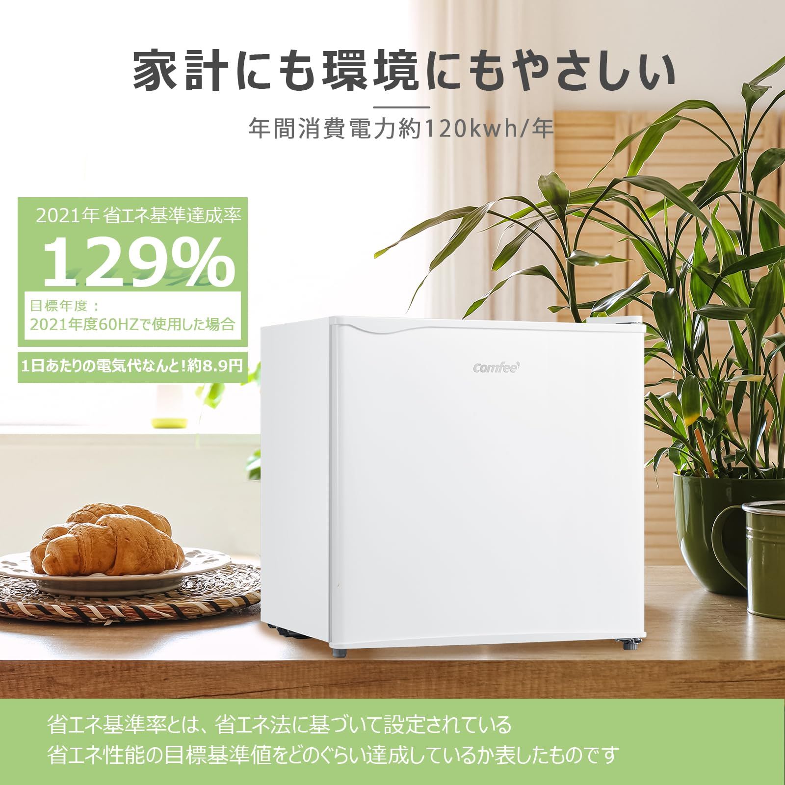大特価 ホワイト 右開き RCD45WH/E 45L コンパクト 冷蔵庫 静音