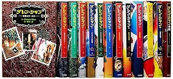 【中古】(未使用･未開封品)ダレン・シャン 全13冊 (ダレン シャン)