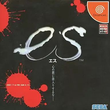 中古】ドリームキャストソフト es(エス) es DC 【公式通販】