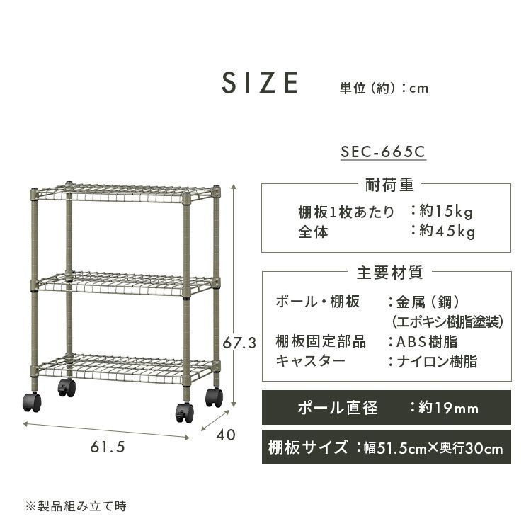 公式】スチールラック キャスター付き 幅61.5 収納ラック 3段 収納棚