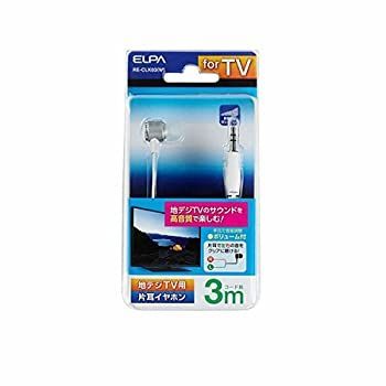 中古】 朝日電器 ELPA (エルパ) 地デジ用イヤホン RE-CLK03 (W) - メルカリ