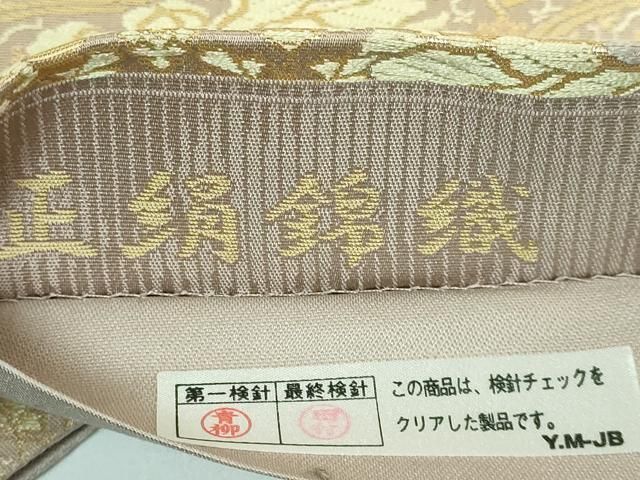 平和屋本店□極上 西陣織 陰山織物謹製 箔屋清兵衛 六通柄袋帯 唐織 花