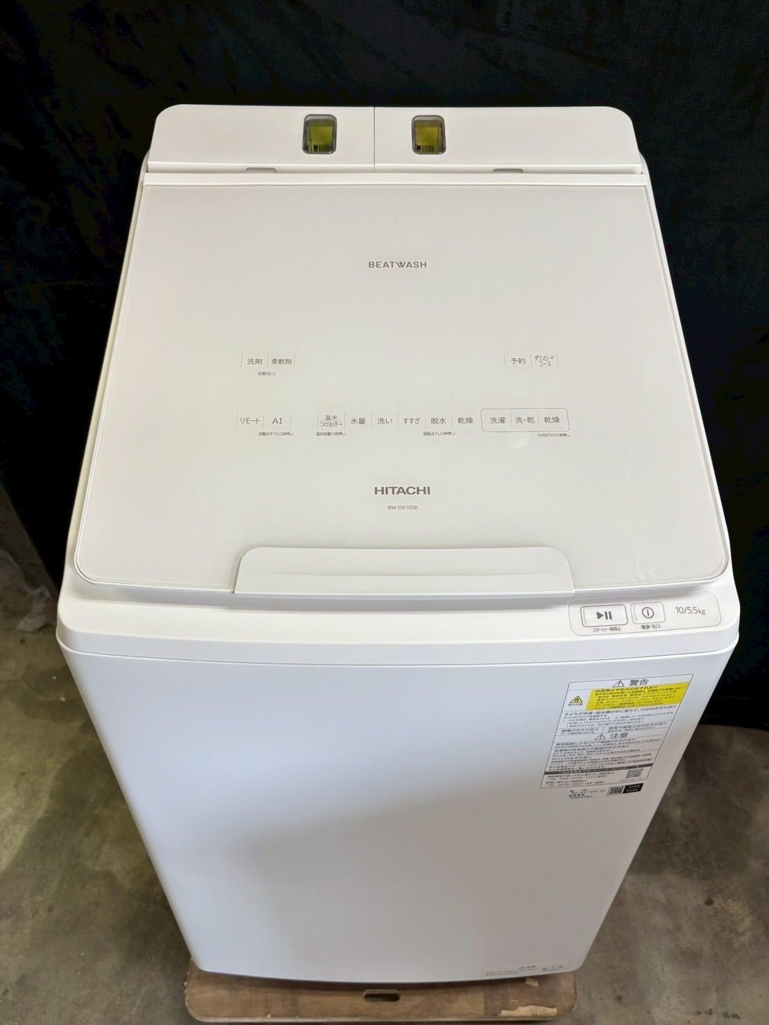 極美品】HITACHI 洗濯乾燥機 BW-DX100K 2024年製 - メルカリ