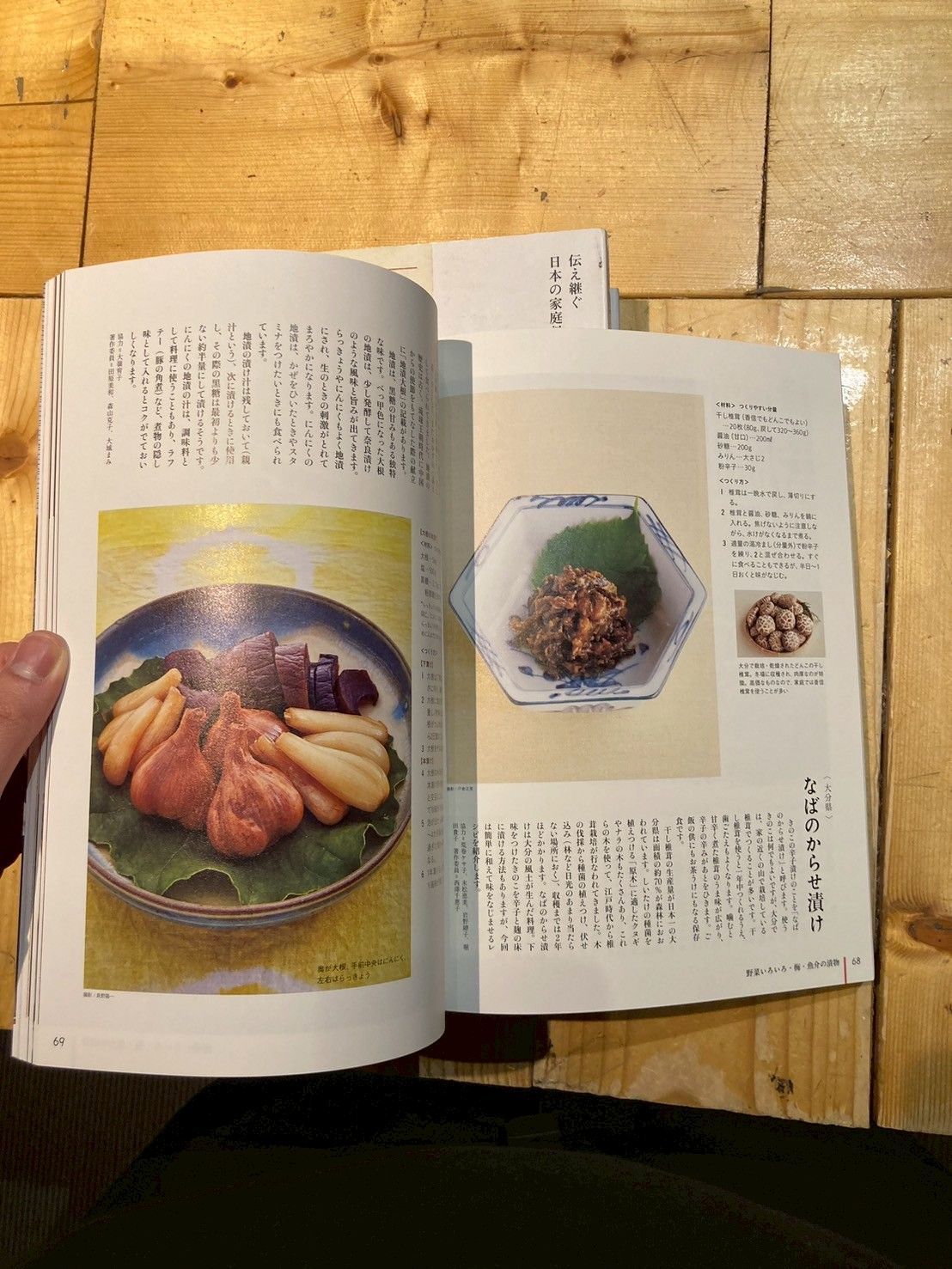 別冊うかたま 7冊セット