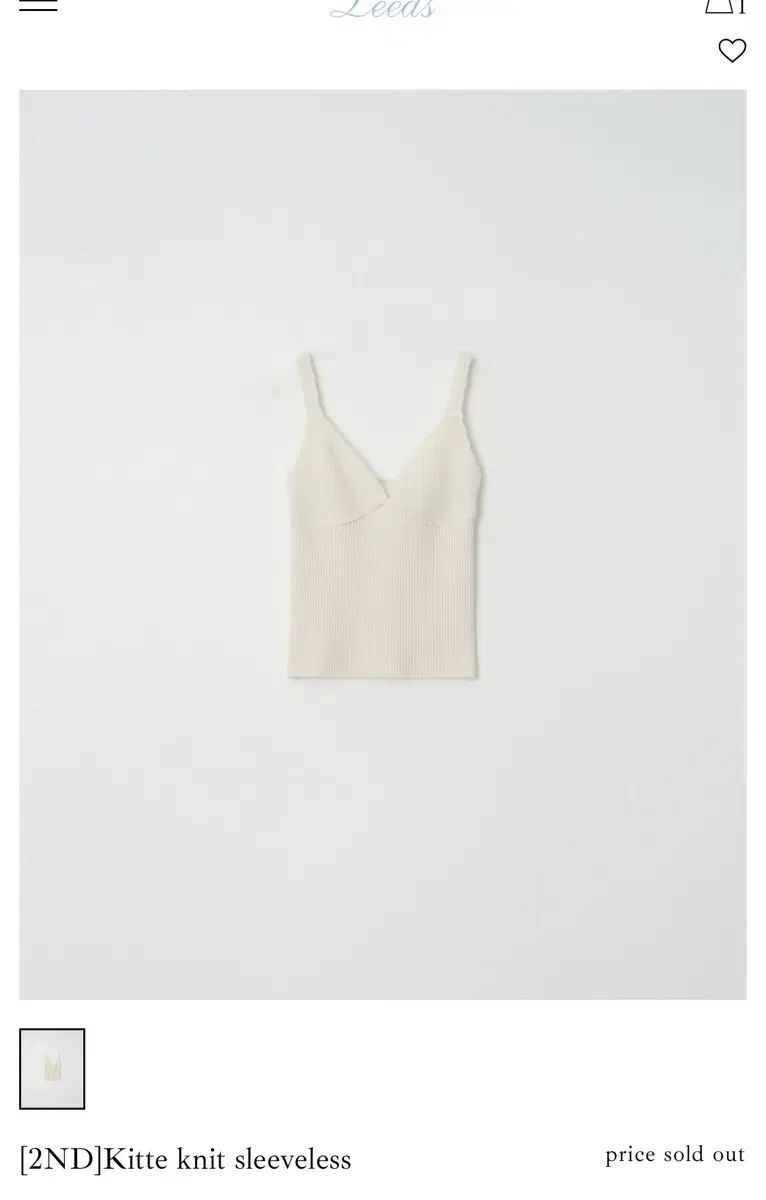 リズleeds Kitte ニット スリーブレス アイボリー