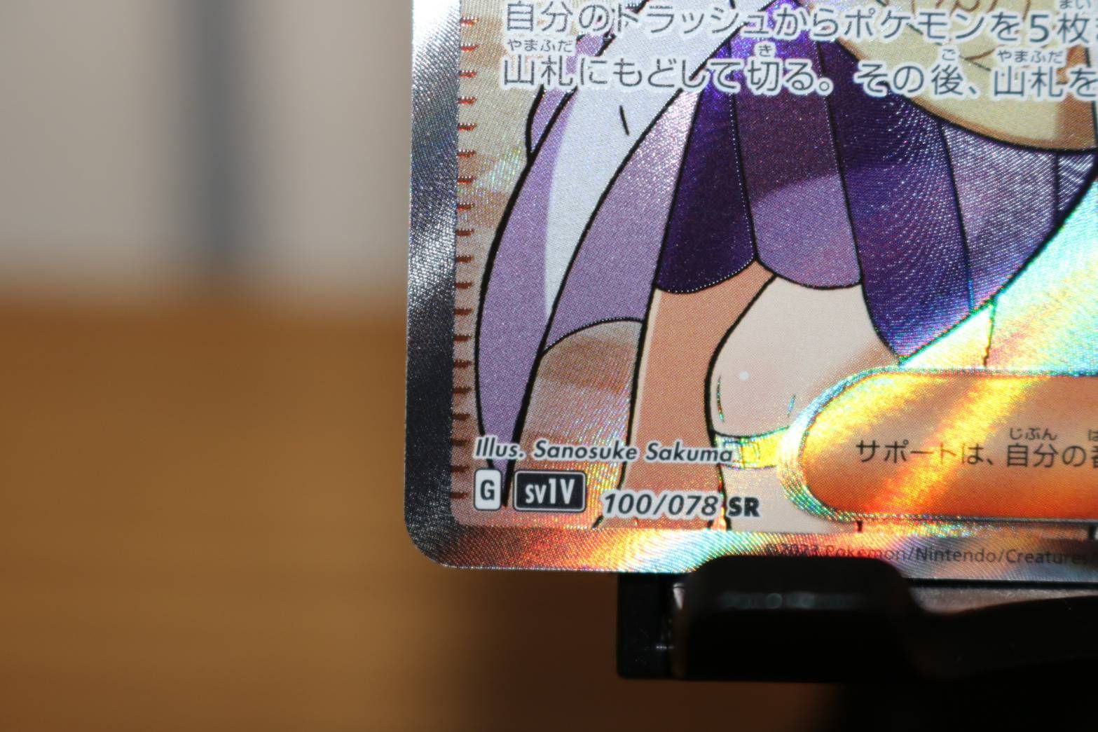 ミモザ　sr psa10 横線なし極美品 極美品 ミモザ SR psa10 - メルカリ