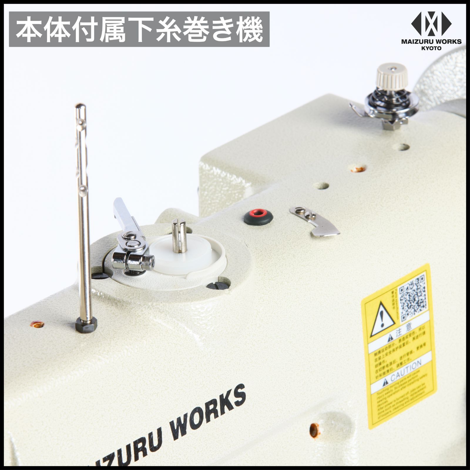 MW-341PRO 筒型1本針本縫総合送りミシン サーボモーター 吊り下げ定規