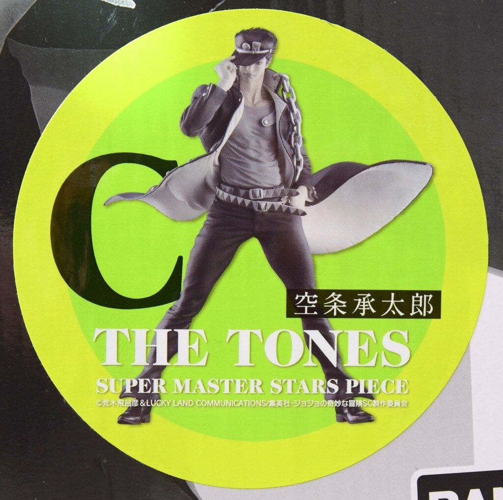 アミューズメント一番くじ 空条承太郎 C賞 BANDAI SPIRITS