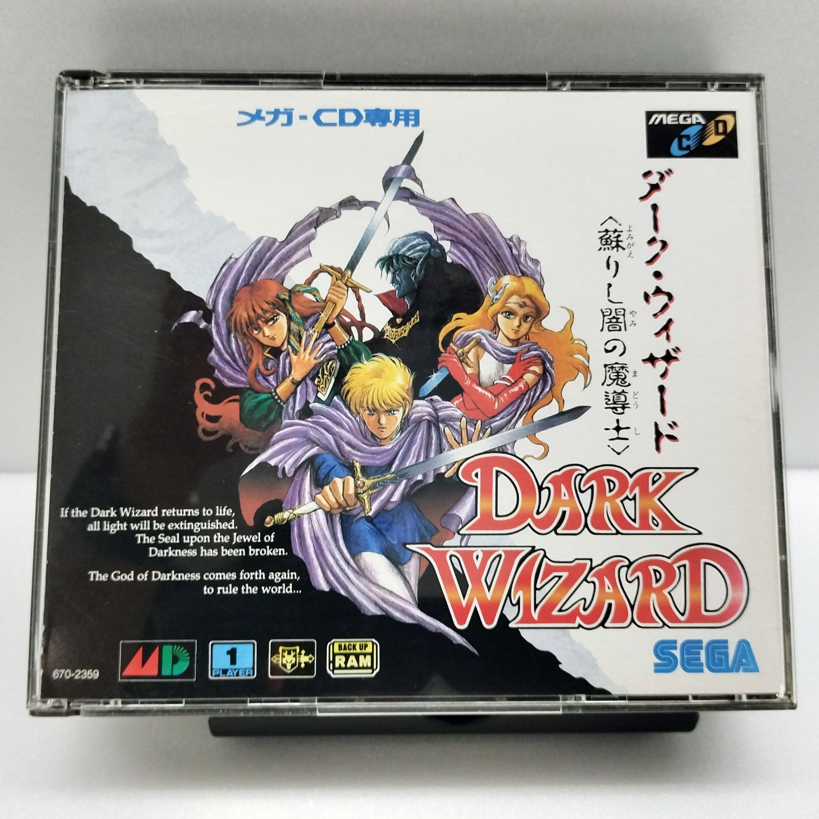 中古メガCDソフト】 ダーク・ウィザード 蘇りし闇の魔導士 【60 