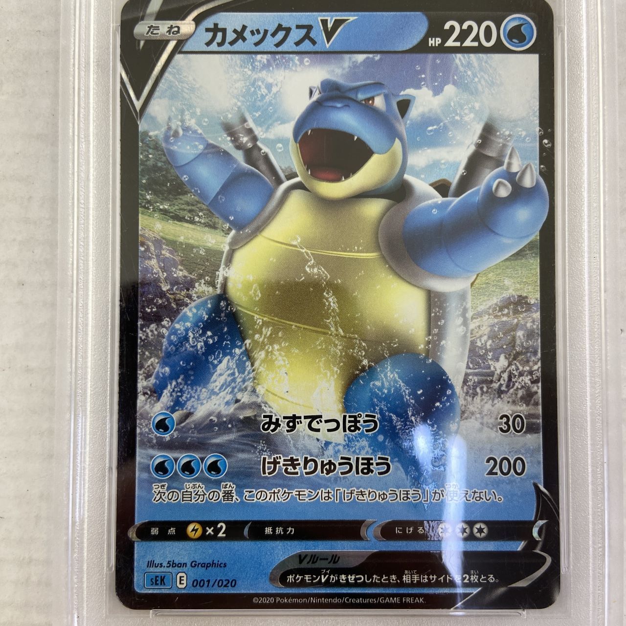 ポケモン カードダス 赤 009 カメックス POCKET MONSTER 1995