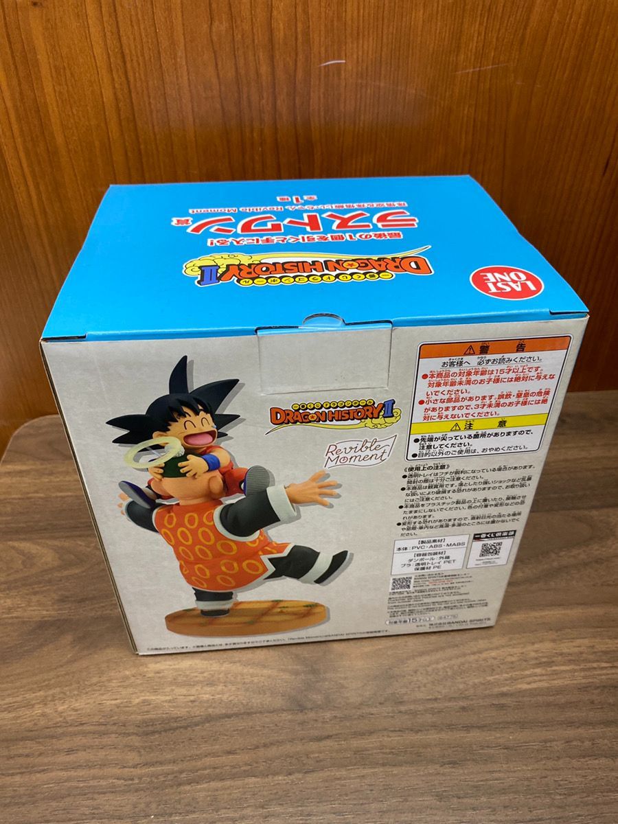 ドラゴンボール 孫悟空&孫悟飯じいちゃん ラストワン賞 ドラゴン