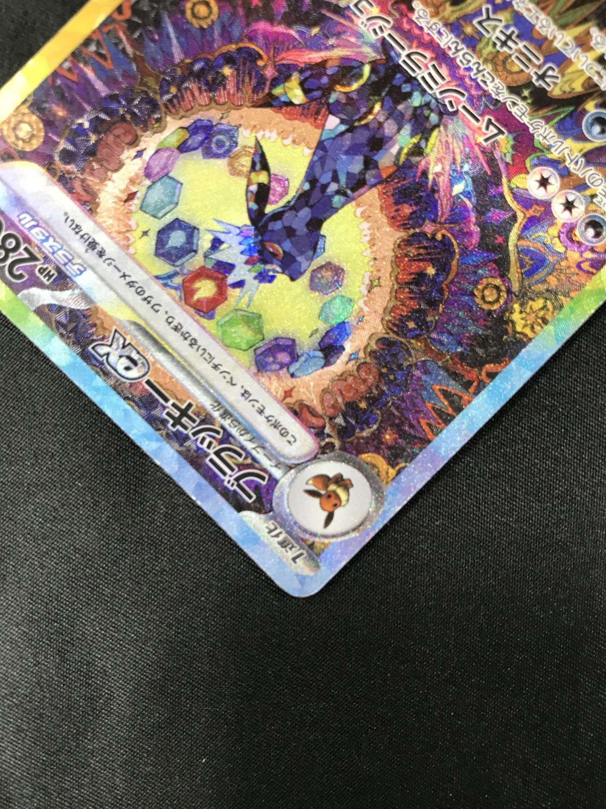 ポケモンカードゲーム ポケカ ブラッキーex SAR SV8a-217 SV8a