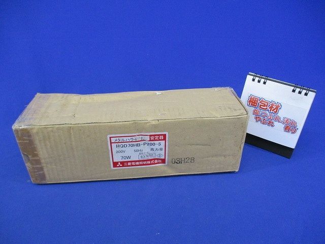 HIDランプ用安定器 メタルハライド200V70W50Hz HQD70HB-P200-5 - 電材