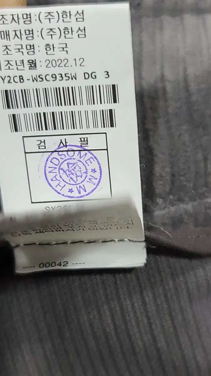 システム コーデュロイ