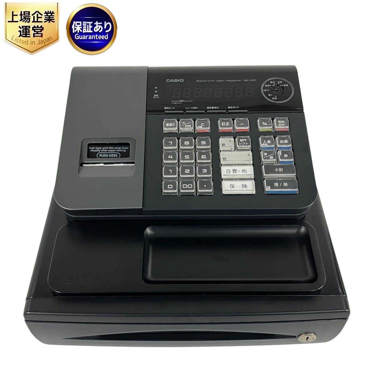 Amazon.co.jp: カシオ レジスター 8部門 小型ドロア SE-S30-BK