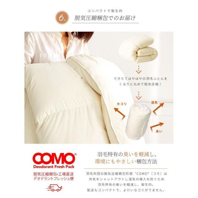 ホワイトダックダウン90% 冬用