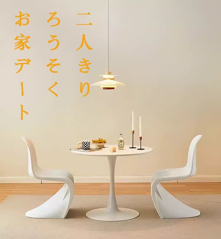 5月31日まで特別価格／2脚セット パントンチェア リプロダクト