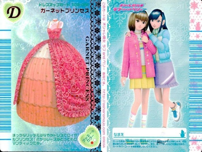 ux134 カード オシャレ魔女 ラブ and ベリー ドレスアップ