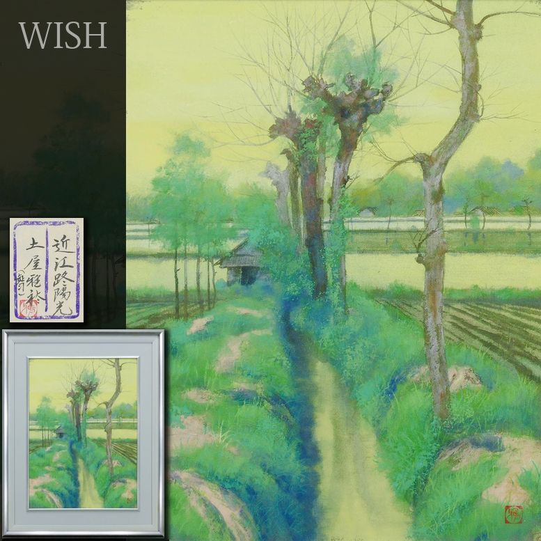 藤田嗣治、【室内、妻と私】、希少画集画、新品高級額・額装付、状態良好