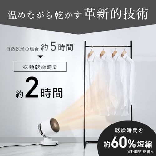 スリーアップ ヒート-クール 温冷 サーキュレーター 温風機能 左右自動首振り 衣類乾燥機能付 ホワイト HC-