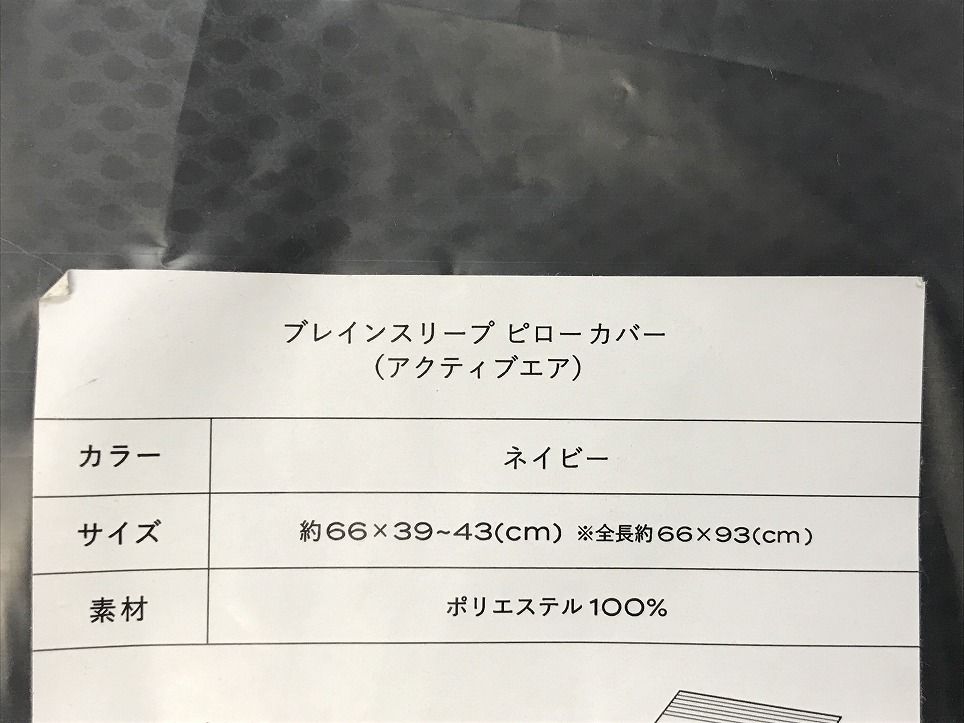 スタンダート ピトーカバー2点付
