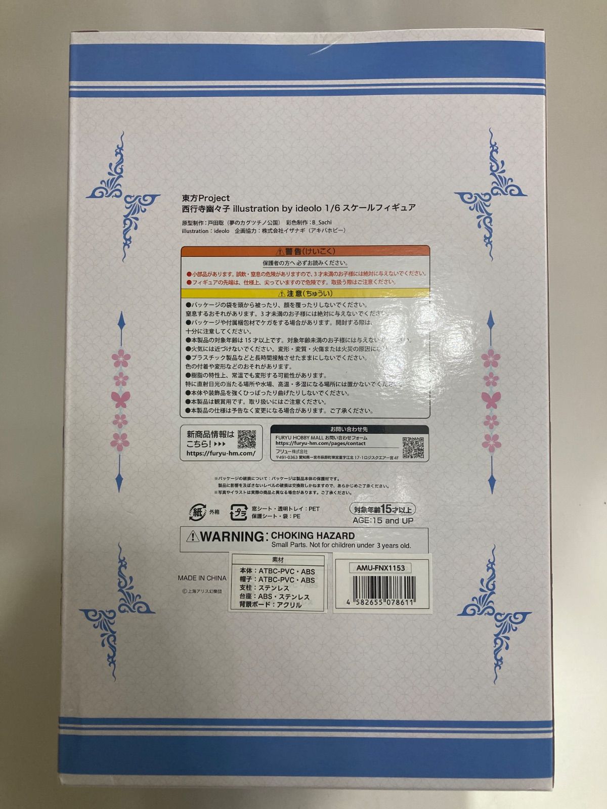特製背景パネル付き 東方Project 西行寺幽々子 illustration by ideolo 1 6 完成品フィギュア