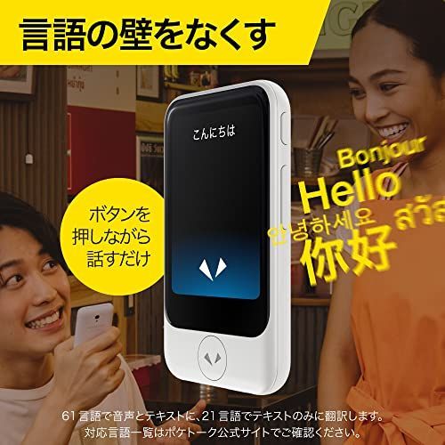 happy-shopsホワイト_本体＋端末 POCKETALK S （ ポケトーク ） ＋延長