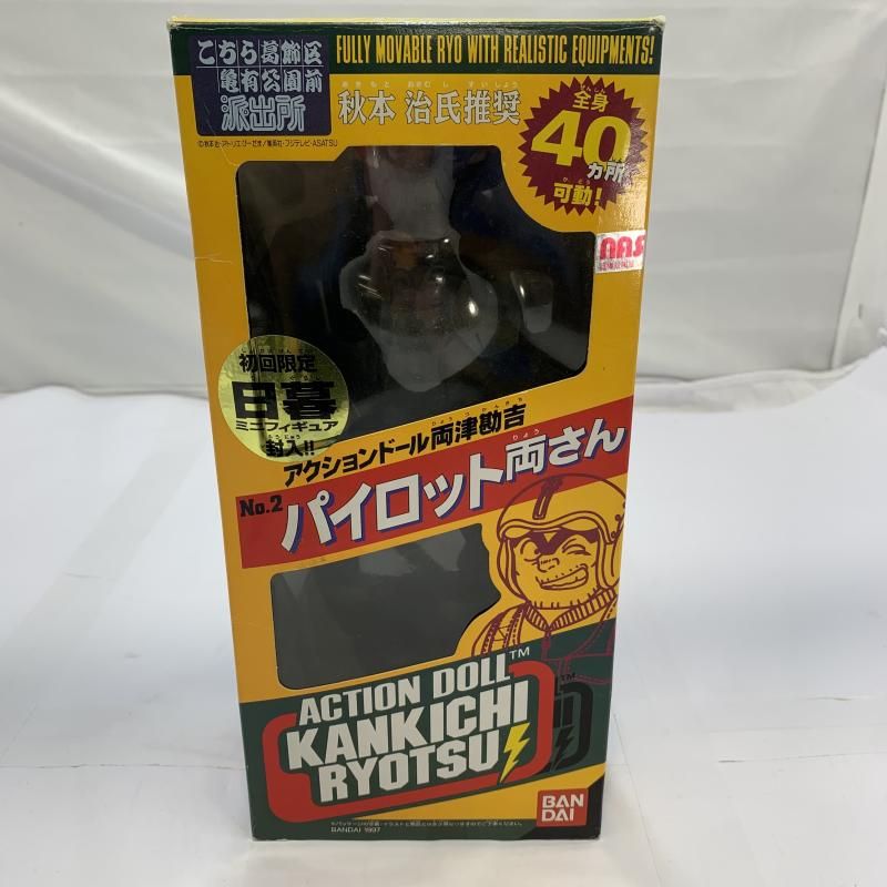 中古】開封)BANDAI アクションドール両津勘吉 No.2 パイロット両さん