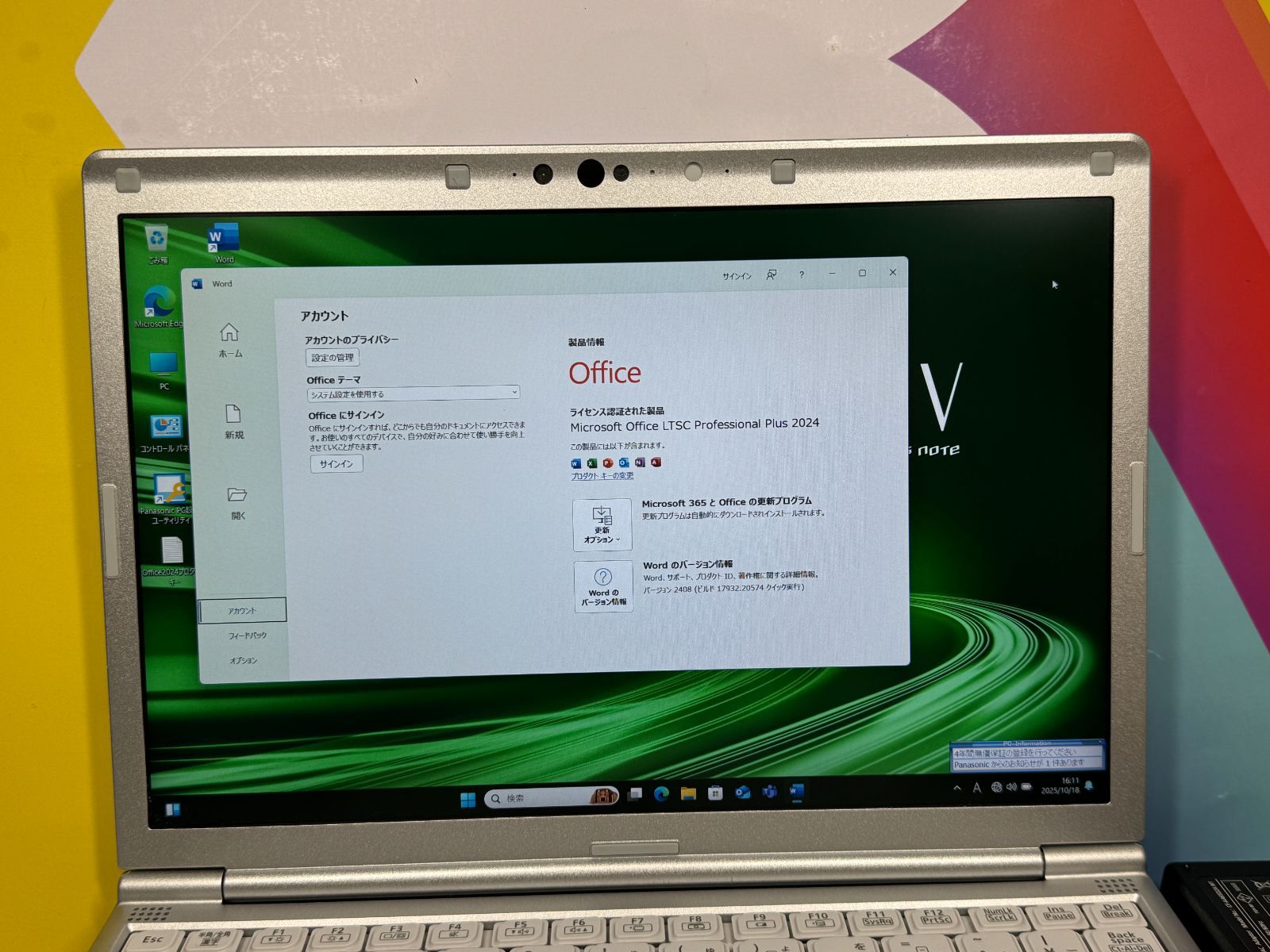 Office2024 レッツノート CF-SV9 12.1型 ノートPC 良品 レッツノート CF-SV9 12.1型 Office2024 超軽量 ノートPC - メルカリ