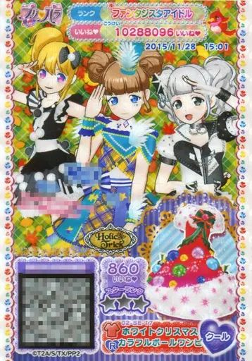 プリパラ　プロモ　イベント　入場者特典　ホワイトクリスマスオーナメントワンピ プリパラ プロモ イベント 入場者特典 ホワイトクリスマスオーナメント