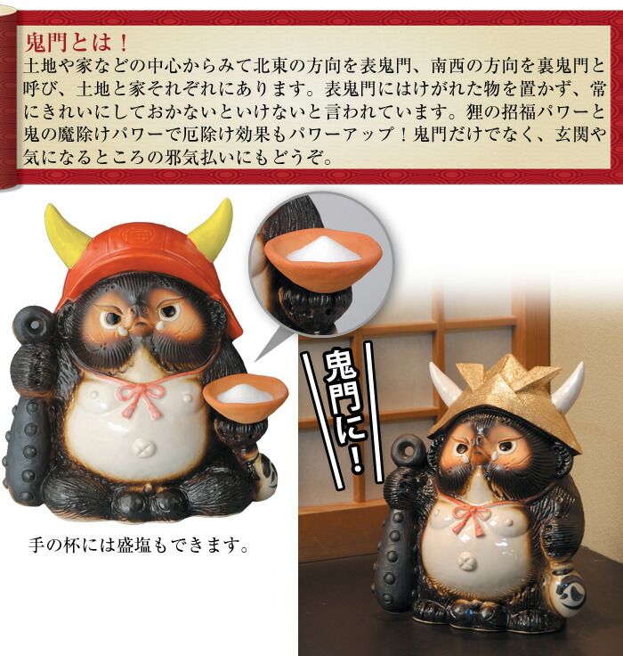 陶器 狸 置物 かわいい 信楽焼 日本製 たぬきの置物 たぬき