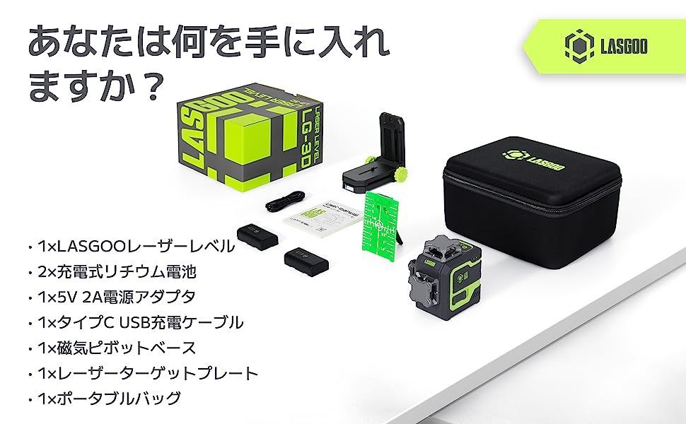優先配送 LasGoo LG-3D レーザー墨出し器 レーザー レベル セルフレベリング 3D グリーン ビーム クロスライン 3x360 