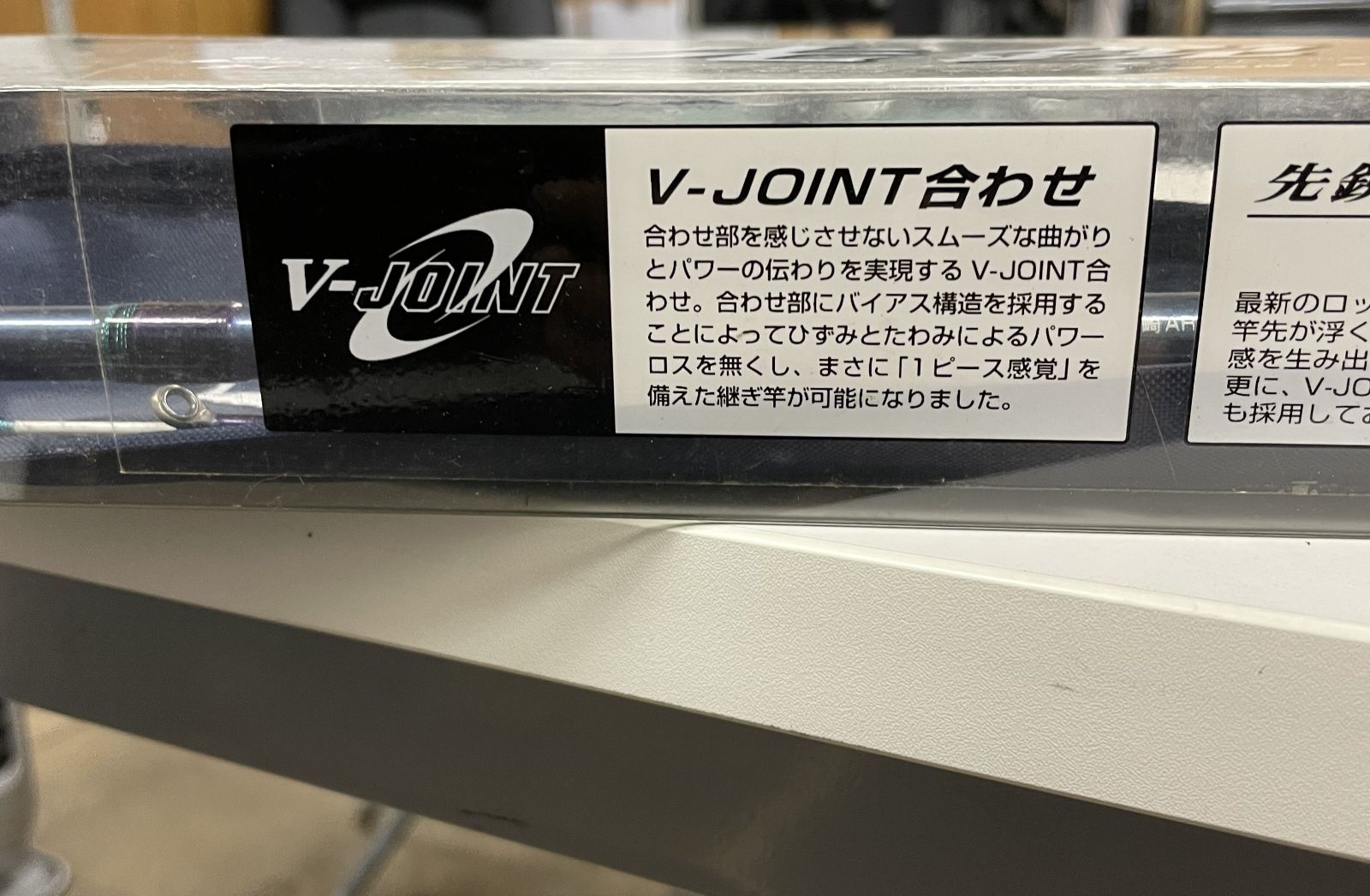 DAIWA 先鋭剣崎