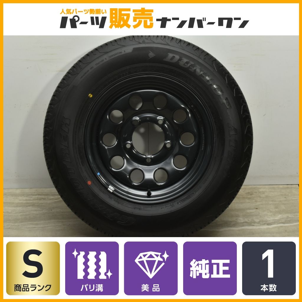 【2023年製 新車外し品】スズキ ジムニーシエラ 純正 15in 5.5J +5 PCD139.7 ダンロップ グラントレック AT20 195/80R15 スペア用に 1本