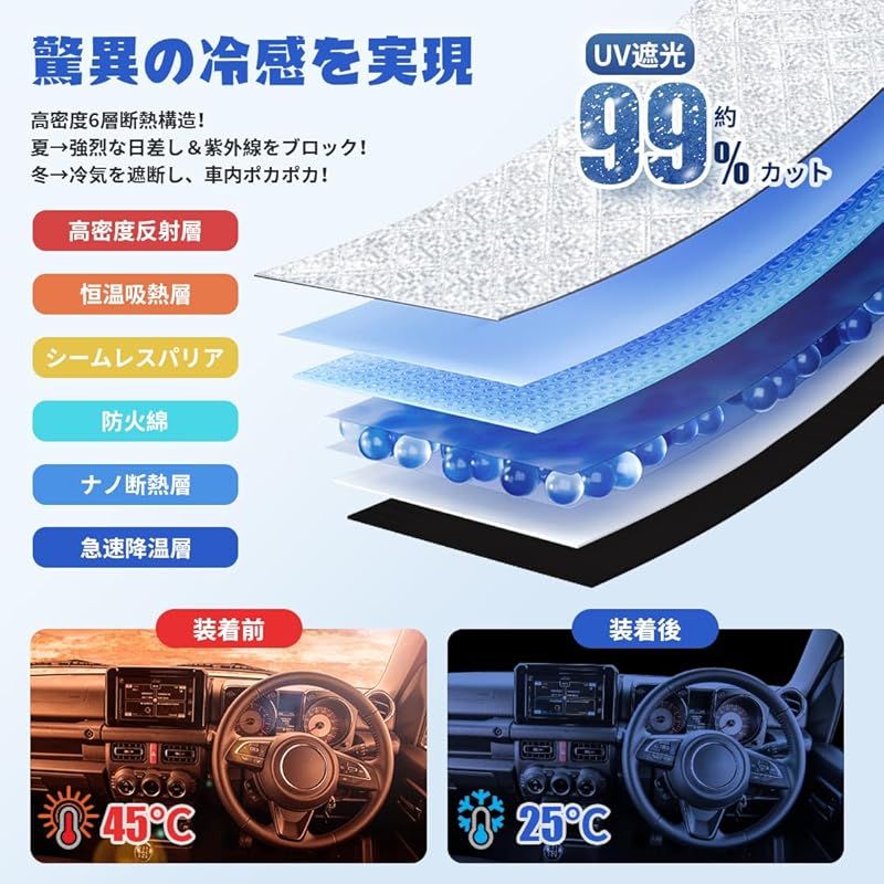 車用 サンシェード