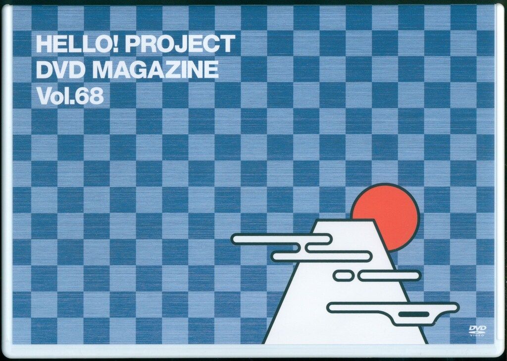 [まとめ売り] ハロープロジェクト DVD Hello!Project ハロプロ HELLO PROJECT DVD MAGAZINE Vol.68
