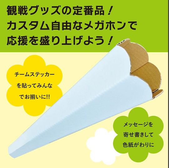 デコ メガフォン