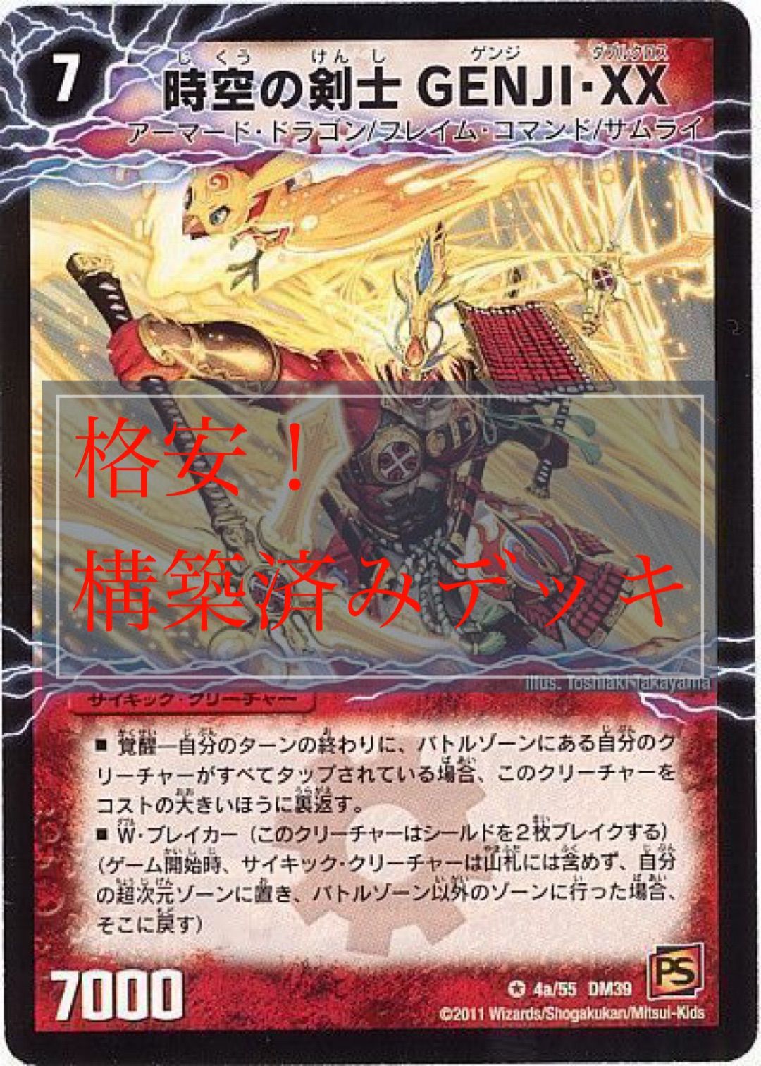 格安！赤単速攻デッキ〈ファイアーバード〉 - メルカリ