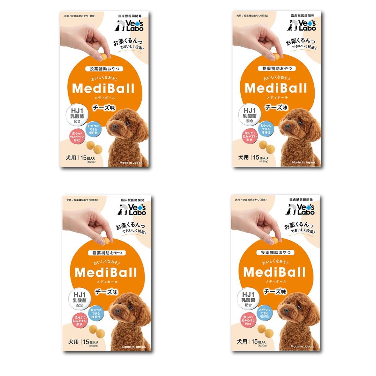 メディボール MEDIBALL チーズ味 犬用 15個入 ×4袋 - メルカリ